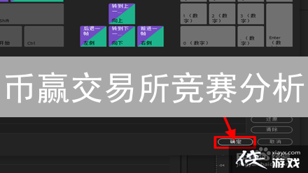 币赢交易所竞赛分析：机遇、挑战与多元化参与途径
