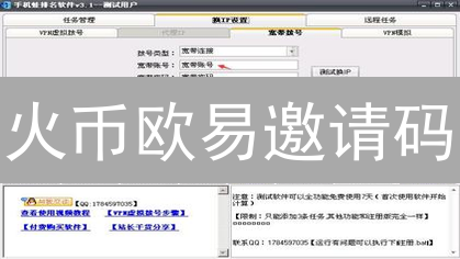 火币欧易邀请码：奖励机制、返佣比例与潜在收益深度解析