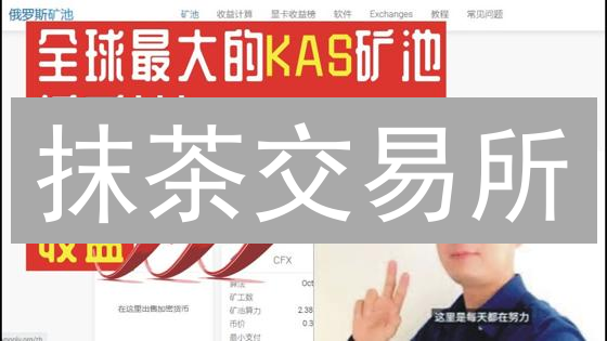 抹茶交易所：杠杆交易稳赚不赔？避坑指南来了！