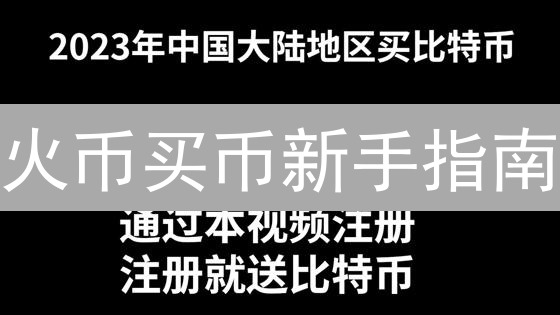 欧易趋势分析：新手也能掘金？币圈暴富的秘密武器，限时揭秘！