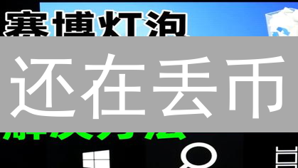 还在丢币？2024最全加密货币安全指南！