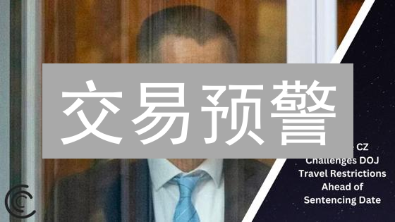 交易预警：3步设置OKEx报警，抓住暴涨机会！