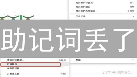 助记词丢了？别慌！5招教你找回加密资产！