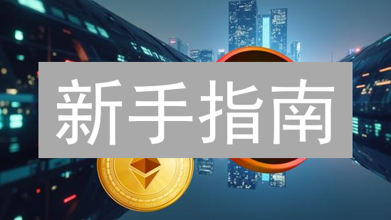 新手指南：如何安全购买Alltoscan币？详细步骤与风险提示！