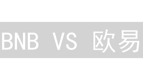 BNB VS 欧易：加密货币投资者的终极指南！