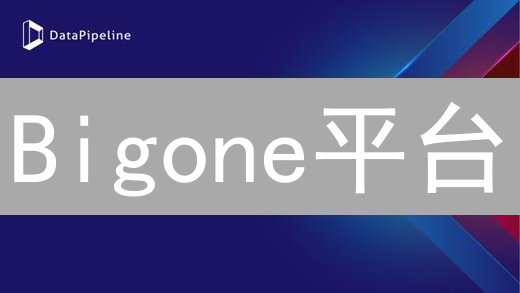 Bigone平台：如何抓住数字资产交易的黄金机遇？