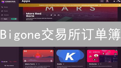 Bigone交易所订单簿：掌握市场脉搏，交易不再盲目！