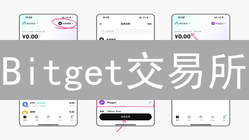 Bitget交易所：实时市场数据更新的底层架构与多元数据源