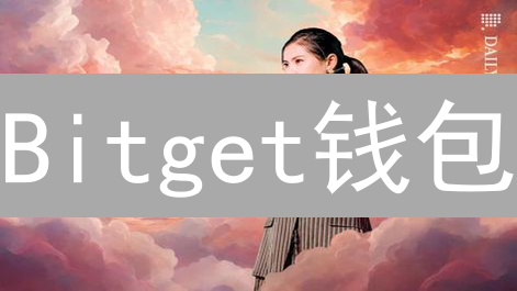 Bitget钱包：不止安全，更是您数字资产的智能管家！