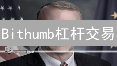 Bithumb杠杆交易：新手也能轻松上手？3分钟速成指南！