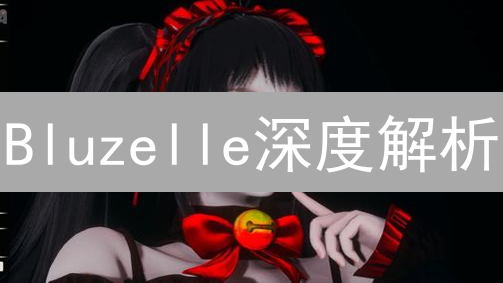 Bluzelle深度解析：Web3去中心化数据库革新者？【2024最新】