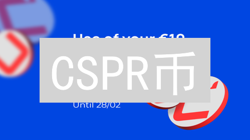 CSPR币：Casper网络燃料，PoS共识机制与治理代币