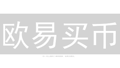 欧易买币？独家CeloDollar(cUSD)交易策略，稳赚秘籍公开！