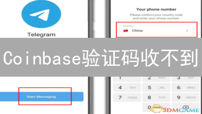 Coinbase验证码收不到？99%的人都忽略了这5个原因！