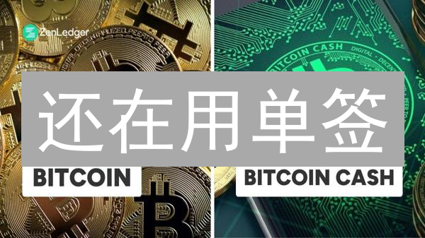 还在用单签？Coinbase多重签名，资金安全的王牌！