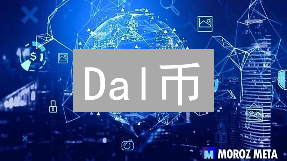 Dal币：数据驱动的加密货币概念解析与应用