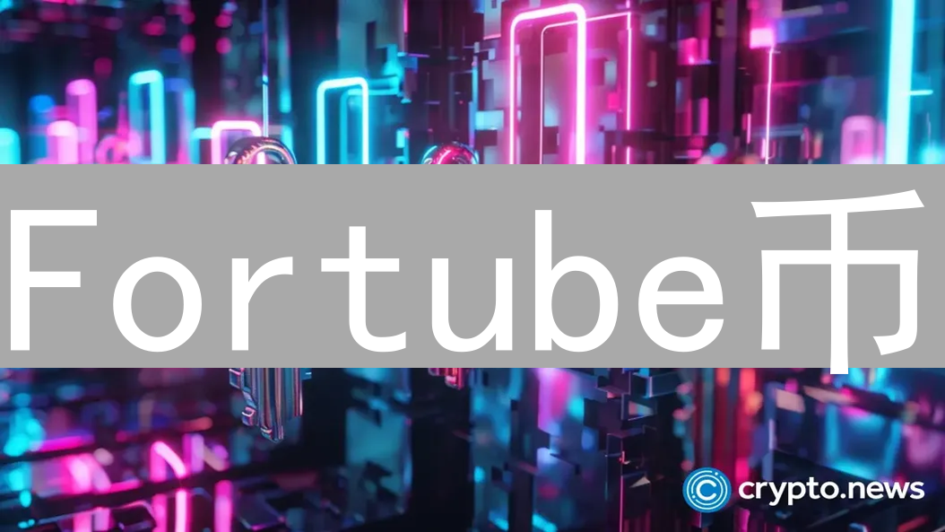 Fortube币：迷雾中的未来之钥，创新技术与应用前景分析
