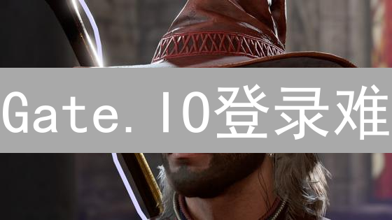 Gate.IO登录难？速看解决方案，别错过暴富机会！