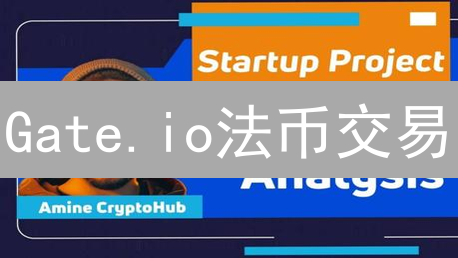 Gate.io法币交易：不再错过！价格提醒设置秘籍