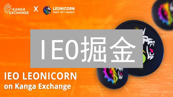 IEO掘金：Upbit、Jumpstart，你选哪个？胜率秘籍大公开！