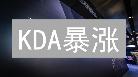 KDA暴涨？OKX安全购买指南，新手必看！