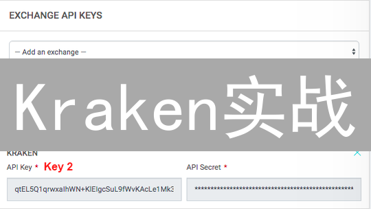 Kraken实战：AI自动交易助你掘金加密货币市场！