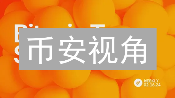 币安视角：Livepeer (LPT) 投资价值深度剖析？现在入场还值得吗？