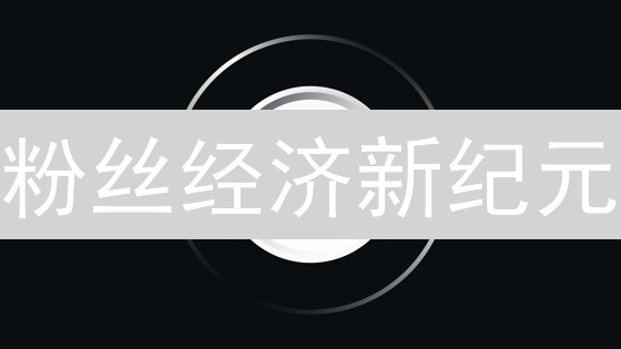 粉丝经济新纪元：MerchDAO币如何颠覆周边商品生态？