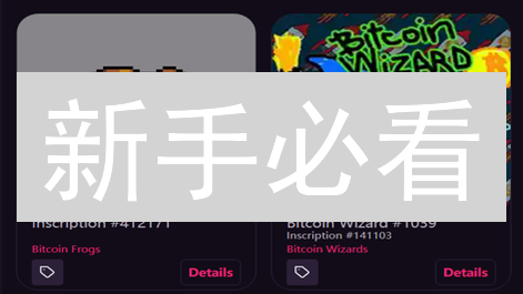 新手必看：币安NFT市场购买指南，轻松玩转NFT！