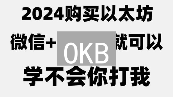 OKB：欧易平台币，凭啥让你欲罢不能？