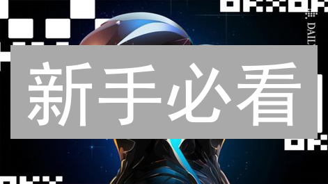 新手必看：OKX超简单攻略，教你快速购买BandProtocol！