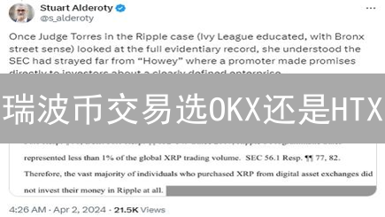 瑞波币交易选OKX还是HTX？看完这篇不纠结！