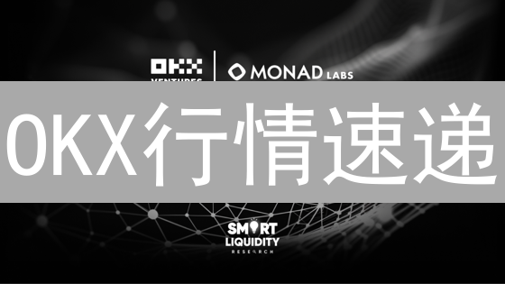 OKX行情速递：新手也能学会！实时掌握数字货币最新动态