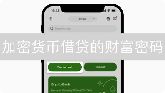 加密货币借贷的财富密码：OKX套利与风险管理指南