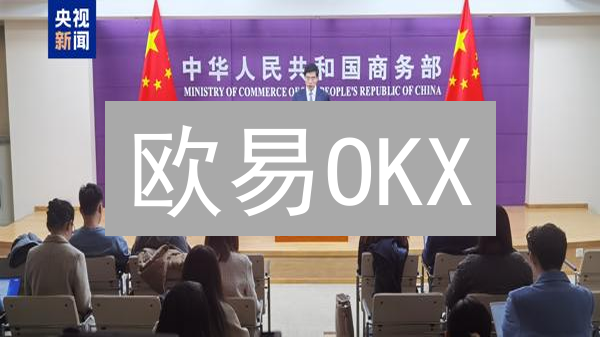 欧易OKX：如何应对加密货币交易平台的市场风险挑战？