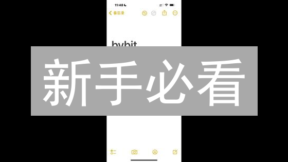 新手必看：欧易OKX USDT充提币最全指南！🔥