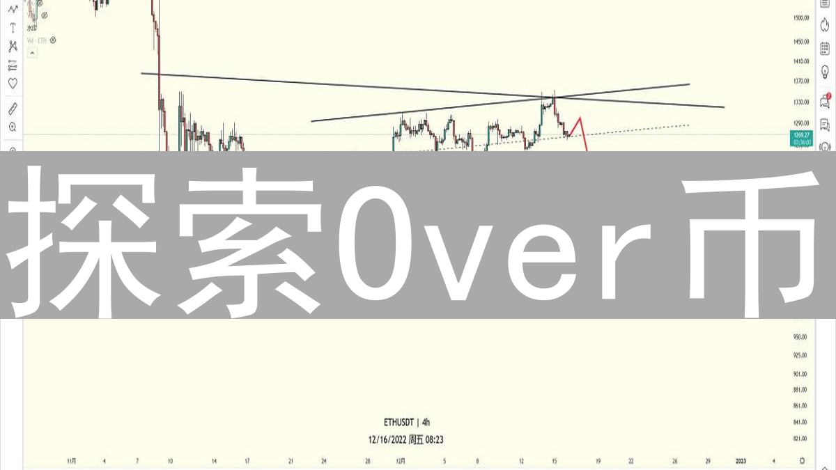 探索Over币：超越传统金融的创新尝试与应用前景分析