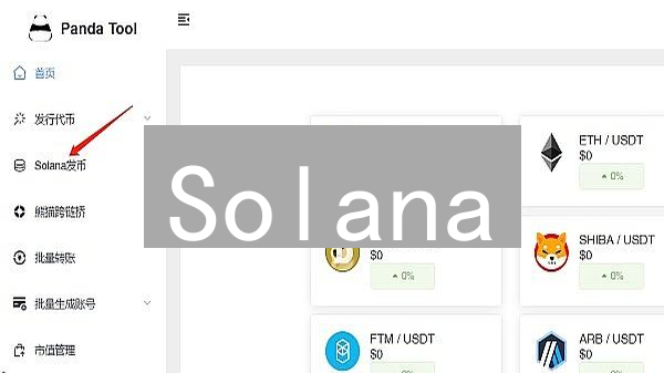 Solana：闪电般的区块链，解锁DeFi新未来？
