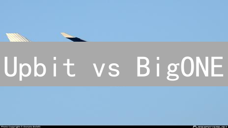 Upbit vs BigONE：BCH交易，哪个交易所更适合你？深度对比！