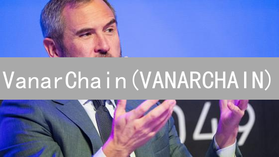 VanarChain(VANARCHAIN)：如何在MEXC交易所掘金？新手攻略！