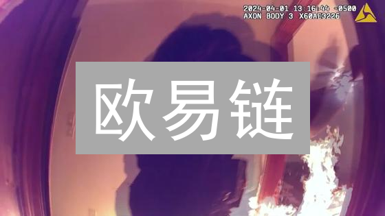 欧易链：Web3基石，高性能公链生态系统