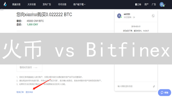 火币 vs Bitfinex：交易所支付方式终极PK，谁是你的菜？🔥