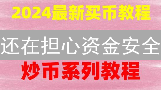 还在担心资金安全？欧易 vs FTX：风险控制大揭秘！